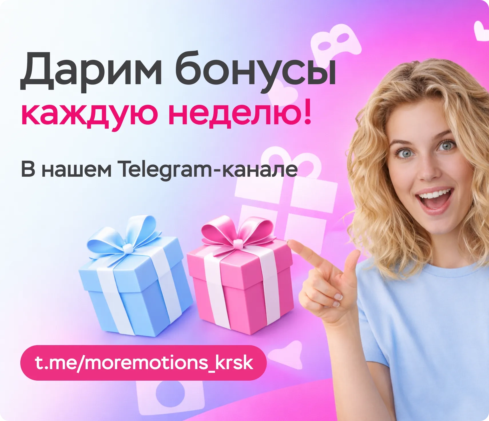 Баннер