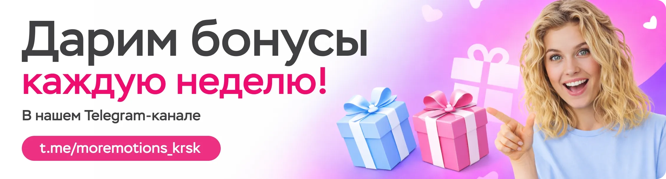 Баннер