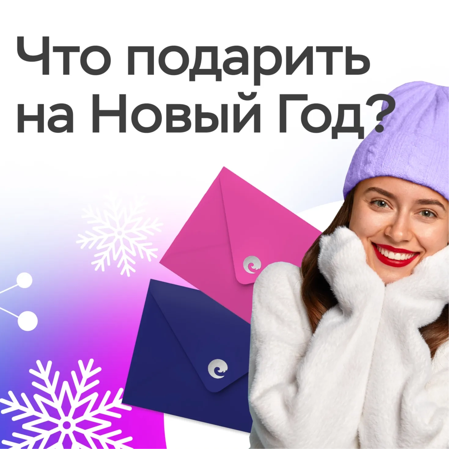 Что подарить на Новый год 2026 в Новосибирске: уникальные идеи подарков-впечатлений