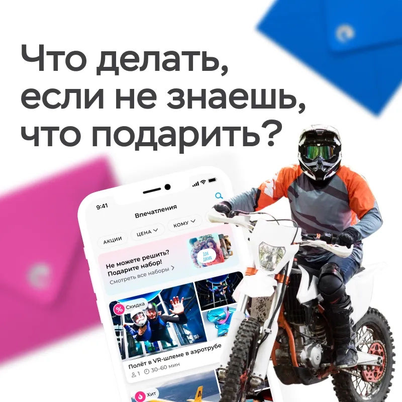 Не знаете что подарить в Новосибирске? 4 решения для идеального подарка на 2026 год