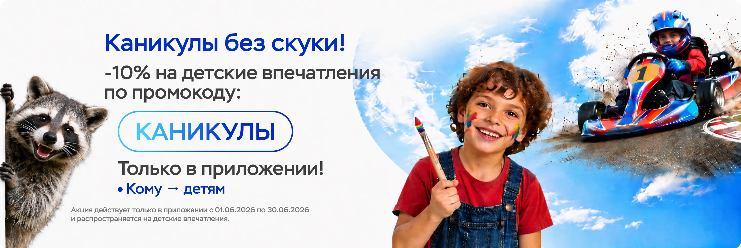 Баннер
