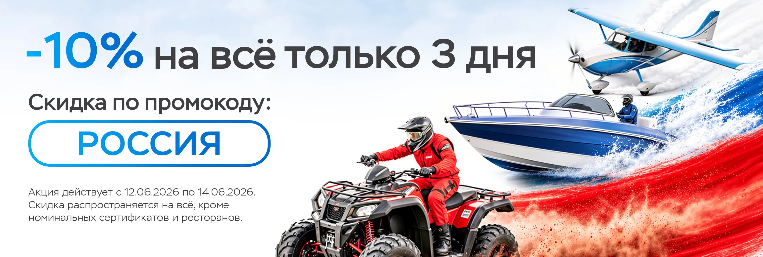 Баннер
