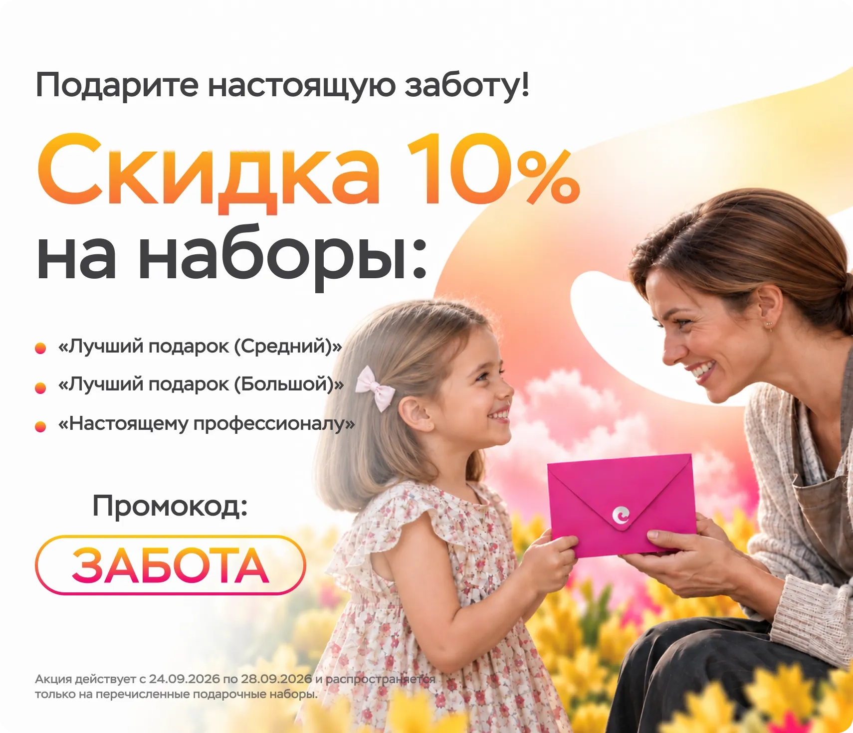 Баннер